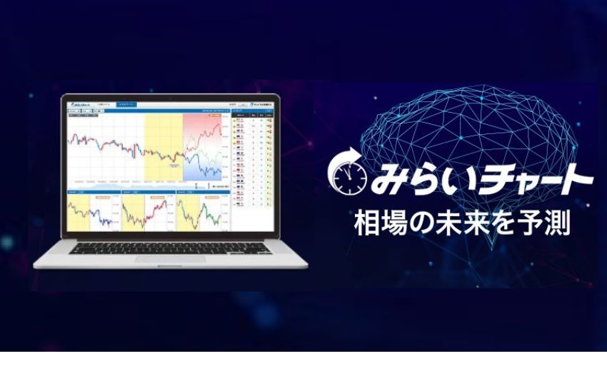 みらいチャート
